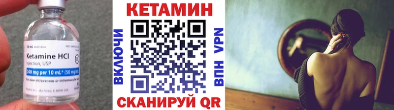 Кетамин ketamine  Жирновск 